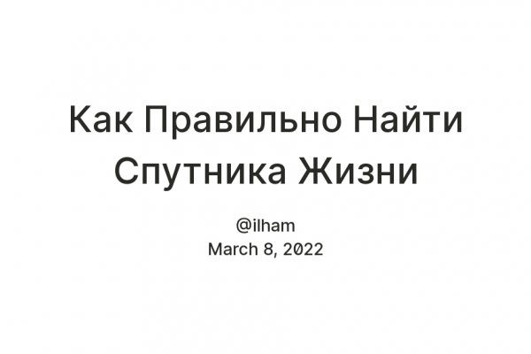 Как попасть на кракен с айфона