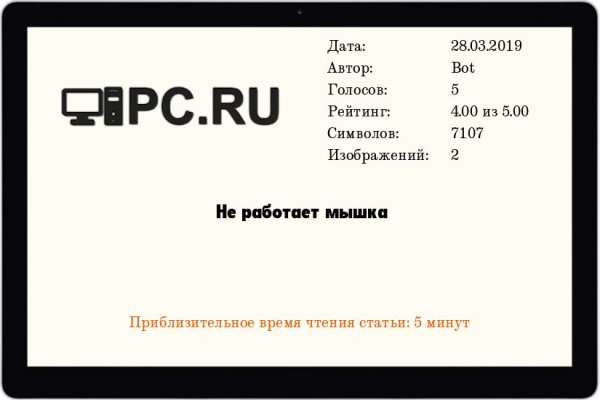 Не работает сайт kraken