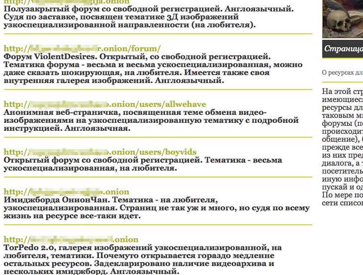 Кракен маркет даркнет слушать